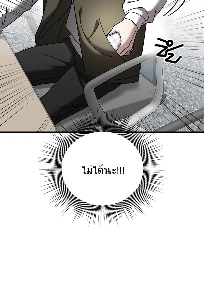 วายร้ายก็อยากมีรัก ตอนที่ 11 รูปที่ 20