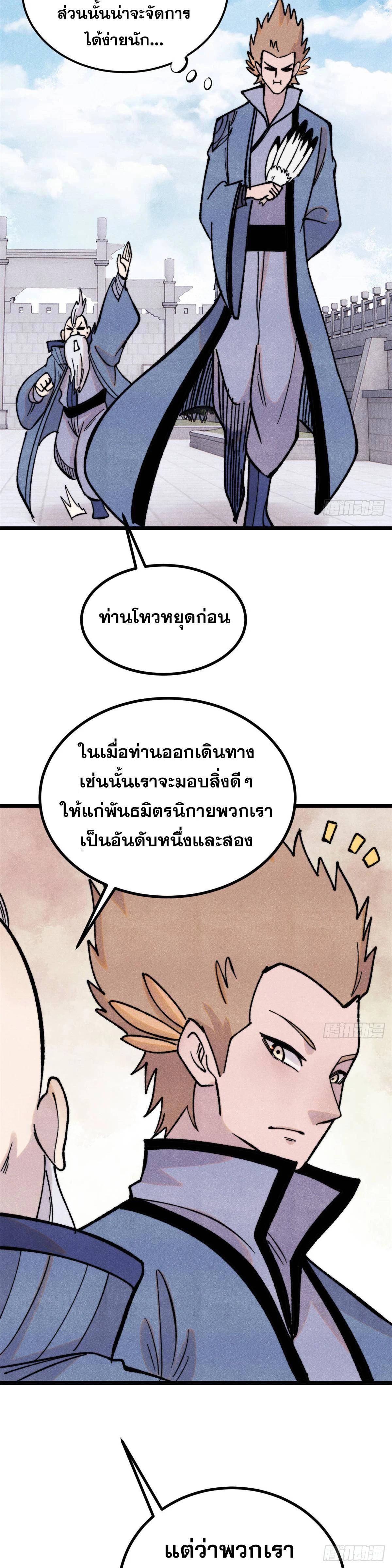 Manga-lc-com อ่านมังงะ อ่านการ์ตูน ออนไลน์ ฟรี All Hail the Sect Leader ตอนที่ 1 2 3 4 5 6 7 8 9 10 11 12 13 14 ฟรี ไม่มีโฆษณา Manga-lc - อ่าน มังงะ อ่าน การ์ตูน ออนไลน์ อ่านมังงะ ฟรี