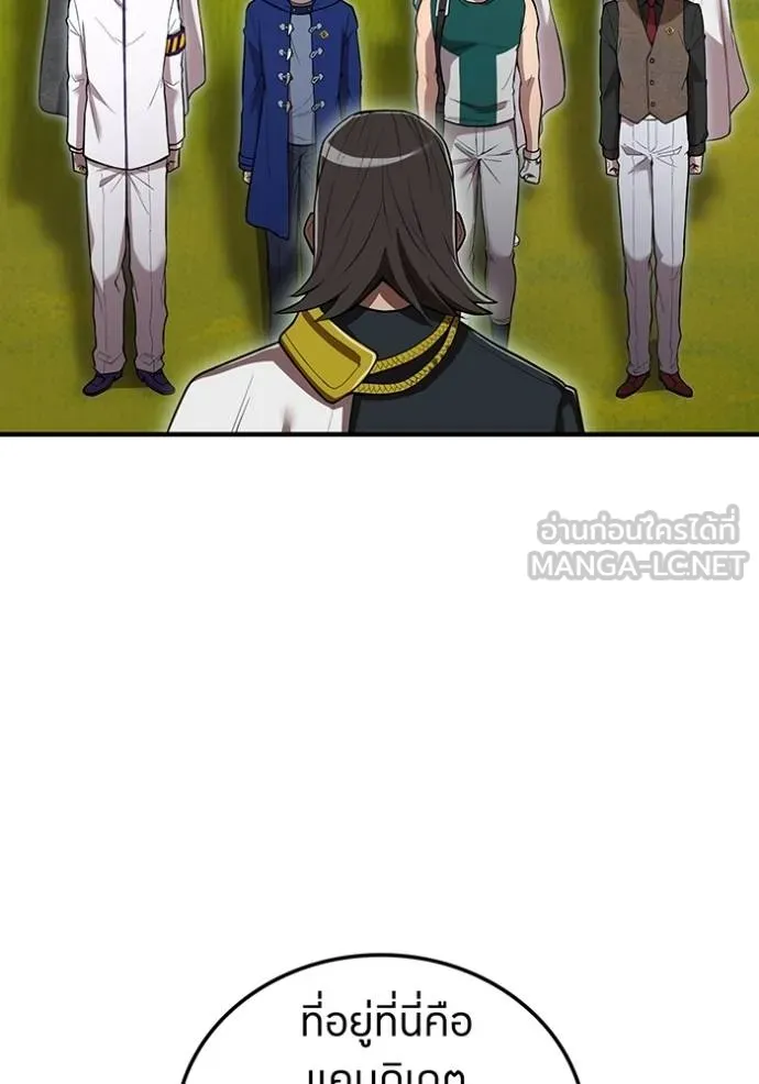 ฮันเตอร์สกิลโกง ตอนที่ 30 รูปที่ 28