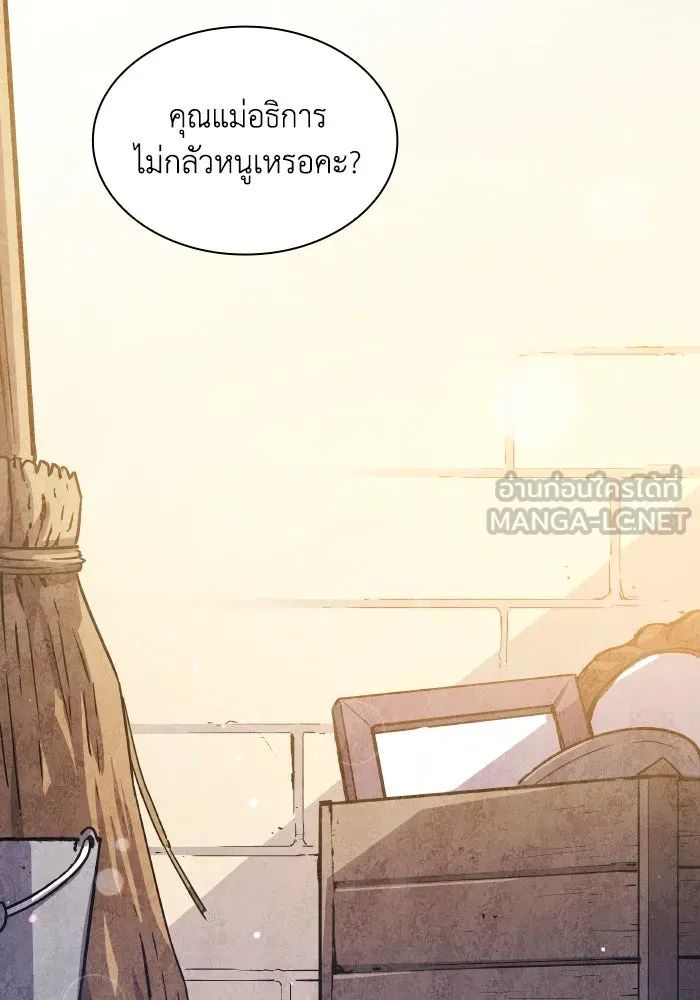ฟิลเลียโรเซ่กับคำทำนายแห่งมงกุฎหนาม ตอนที่ 138 รูปที่ 12