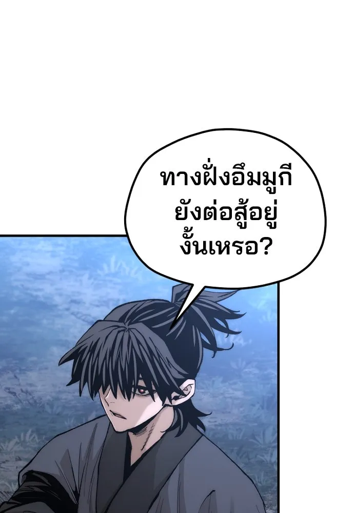เส้นทางสู่เทพมาร ตอนที่ 140 รูปที่ 71