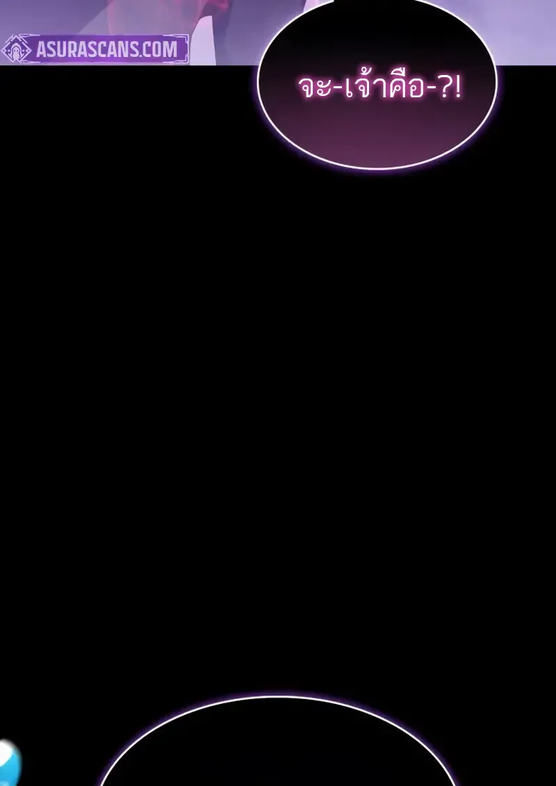 The Regressed Son of a Duke is an Assassin ตอนที่ ตอนที่ 106 รูปที่ 120