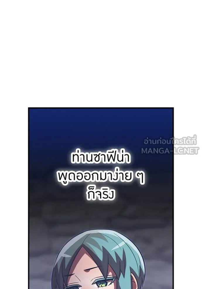 เพลเยอร์เลือดเทวะ ตอนที่ 94 รูปที่ 24