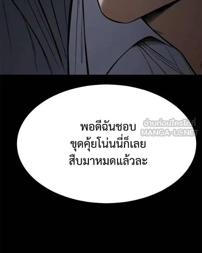 Baek XX ตอนที่ 143 รูปที่ 84