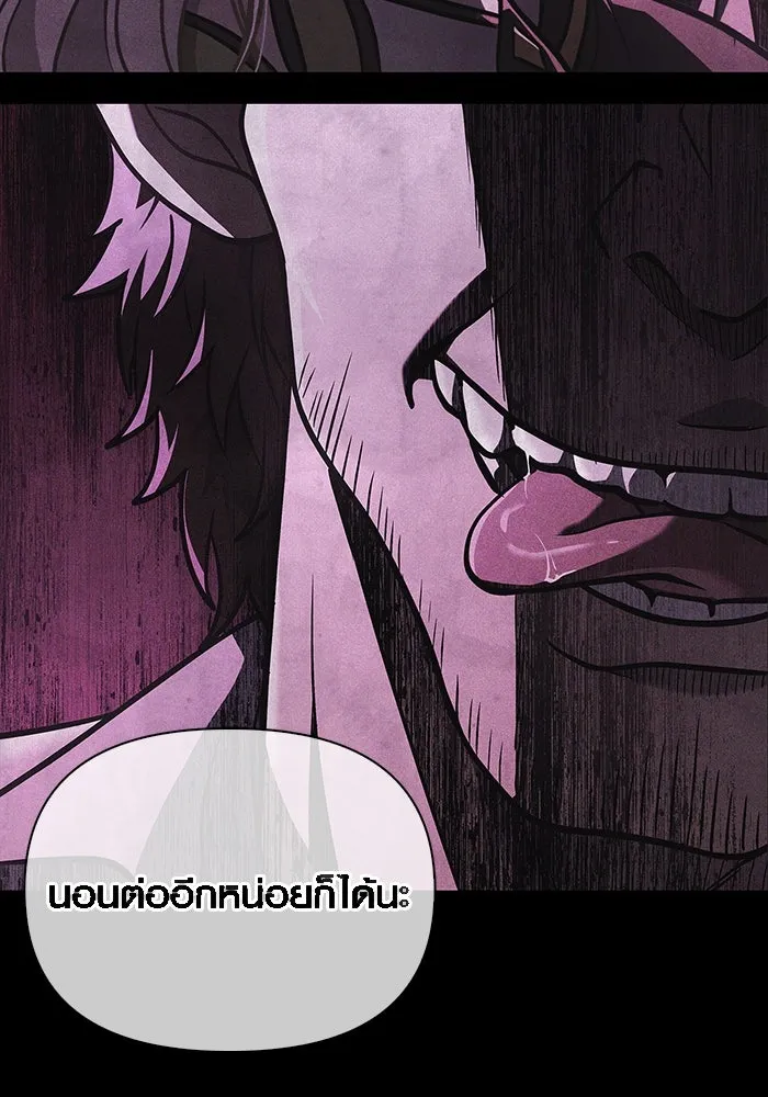 เอาชีวิตรอดในเกมฉบับคนเถื่อน ตอนที่ 8 รูปที่ 44