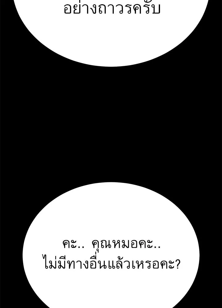 ราชาลานประลอง ตอนที่ 66 รูปที่ 142