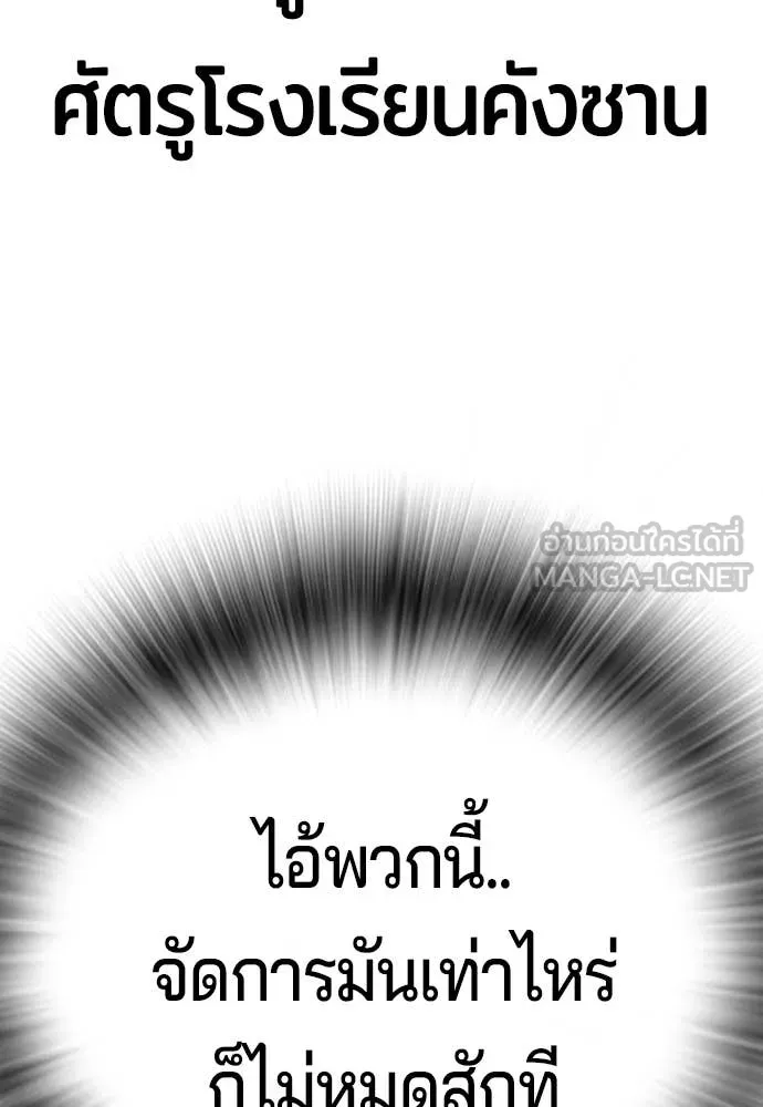 คูเซรา ตอนที่ 68 รูปที่ 89