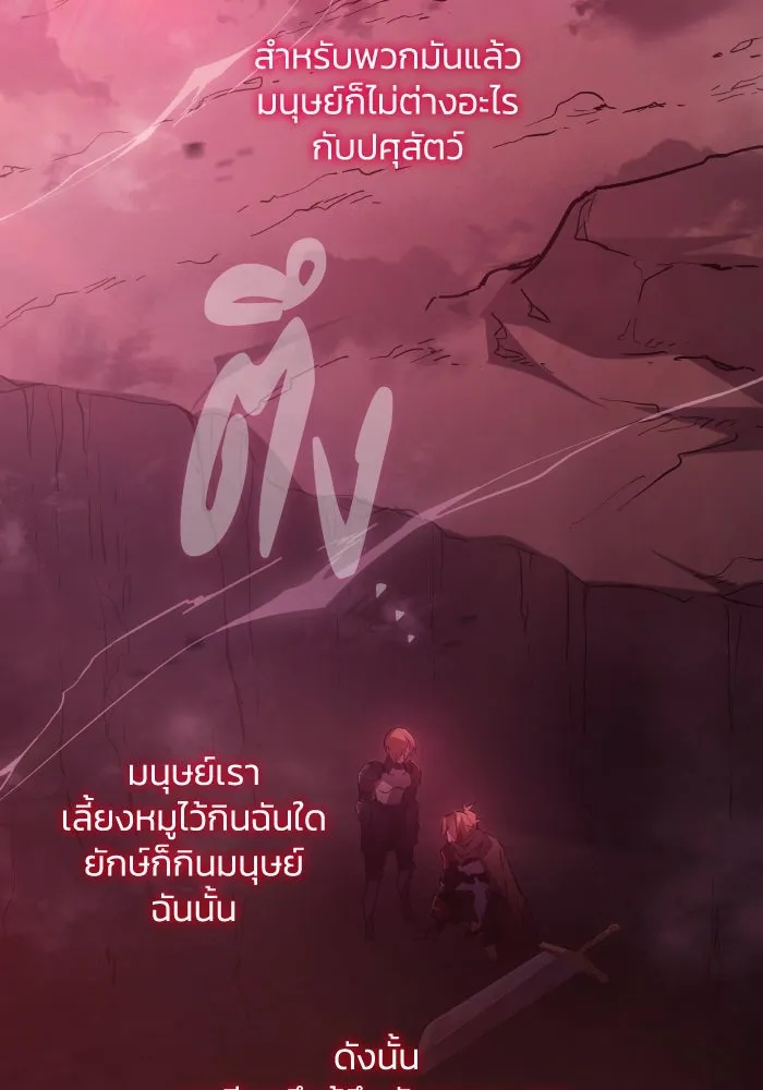 ฟิลเลียโรเซ่กับคำทำนายแห่งมงกุฎหนาม ตอนที่ 98 รูปที่ 61