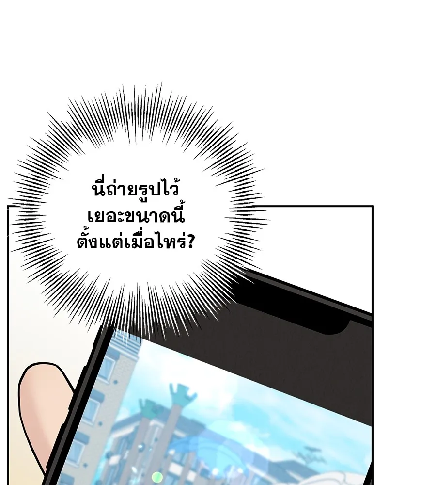 รักหลอกหยอกแฟนเก่า ตอนที่ 27 รูปที่ 23