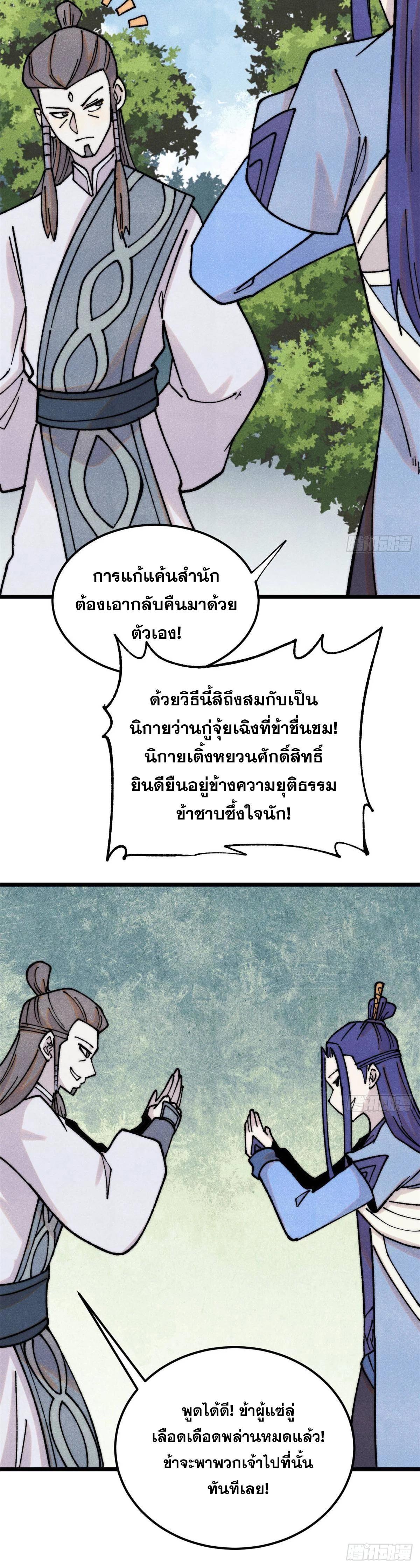 Manga-lc-com อ่านมังงะ อ่านการ์ตูน ออนไลน์ ฟรี All Hail the Sect Leader ตอนที่ 1 2 3 4 5 6 7 8 9 10 11 12 13 14 ฟรี ไม่มีโฆษณา Manga-lc - อ่าน มังงะ อ่าน การ์ตูน ออนไลน์ อ่านมังงะ ฟรี