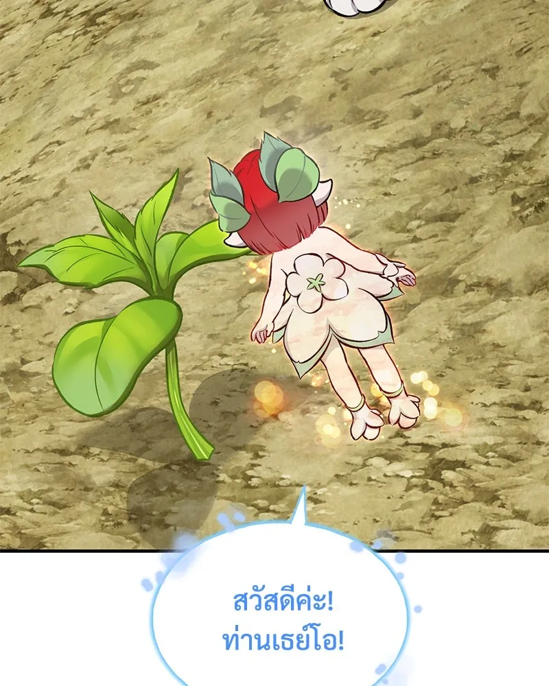 ปลูกผักพิชิตหอคอย ตอนที่ 75 รูปที่ 115