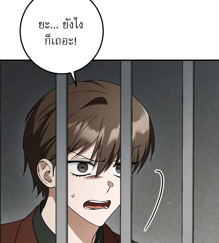 เรือนจำรัก ตอนที่ 62 รูปที่ 143