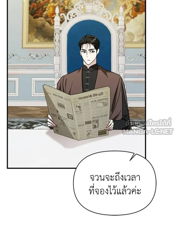 ชีวิตใหม่ในตระกูล ตอนที่ 108 รูปที่ 113
