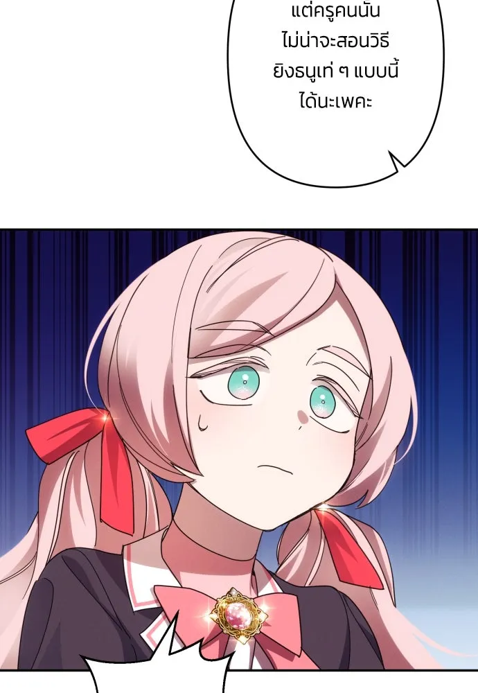 ฉันจะจีบท่านดยุกแดนเหนือ ตอนที่ 53 รูปที่ 61