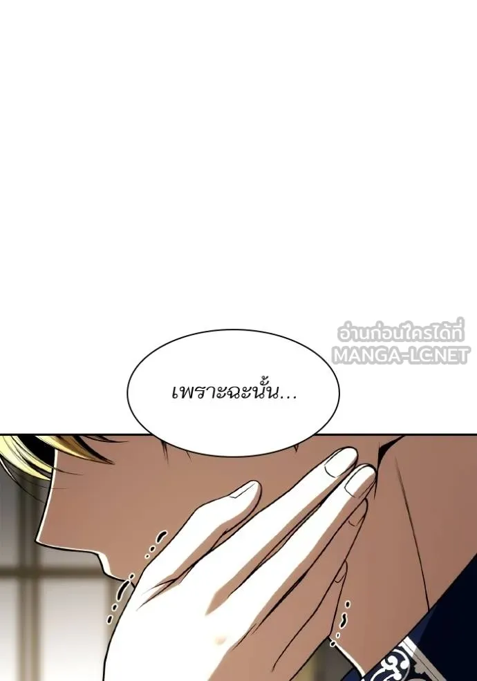 ชาตินี้น้องขอเป็นราช ตอนที่ 119 รูปที่ 12