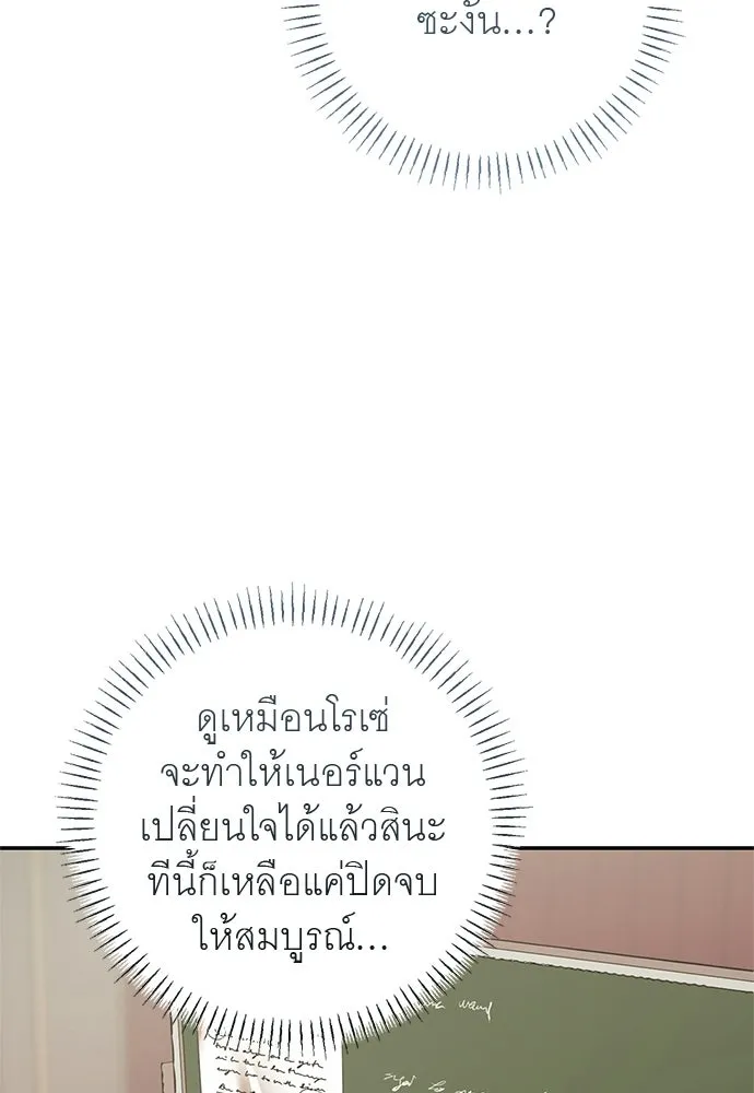 อยากได้ ก็เอาไป ตอนที่ 46 รูปที่ 128