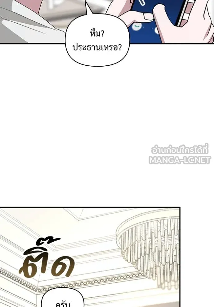 ฉันเนี่ยนะ ตอนที่ 56 รูปที่ 18