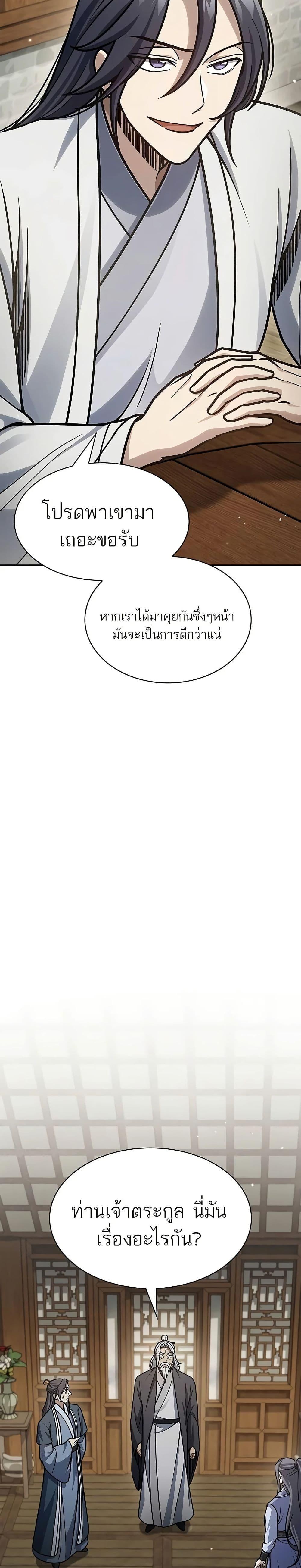 Manga-lc-com อ่านมังงะ อ่านการ์ตูน ออนไลน์ ฟรี Heavenly Grand Archive’s Young Master ตอนที่ 1 2 3 4 5 6 7 8 9 10 11 12 13 14 ฟรี ไม่มีโฆษณา Manga-lc - อ่าน มังงะ อ่าน การ์ตูน ออนไลน์ อ่านมังงะ ฟรี