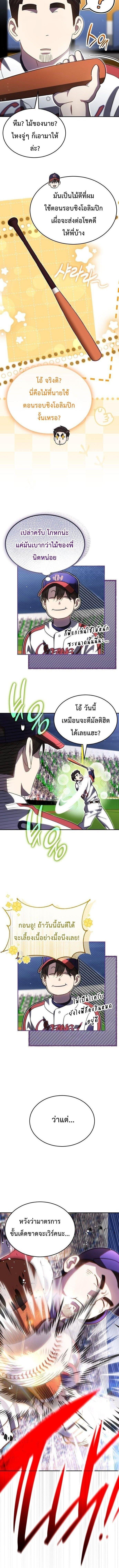Manga-lc-com อ่านมังงะ อ่านการ์ตูน ออนไลน์ ฟรี Genius Hitter Hits Fastball ตอนที่ 1 2 3 4 5 6 7 8 9 10 11 12 13 14 ฟรี ไม่มีโฆษณา Manga-lc - อ่าน มังงะ อ่าน การ์ตูน ออนไลน์ อ่านมังงะ ฟรี
