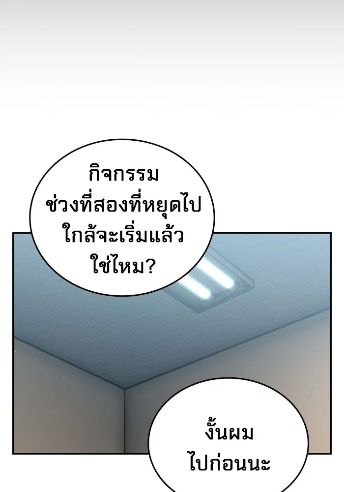 มหาสงครามคนแกร่ง ตอนที่ 3 พลเมืองผู้กล้า รูปที่ 140