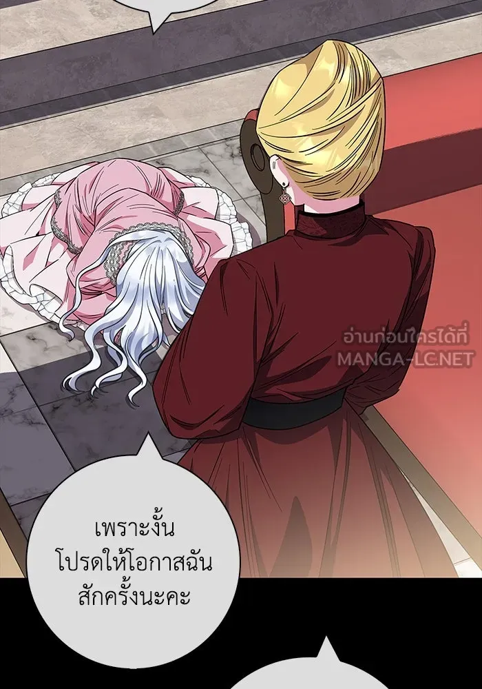 ฉันกลายเป็นแม่พระเอกนิยายจอมเสเพล ตอนที่ 36 รูปที่ 108