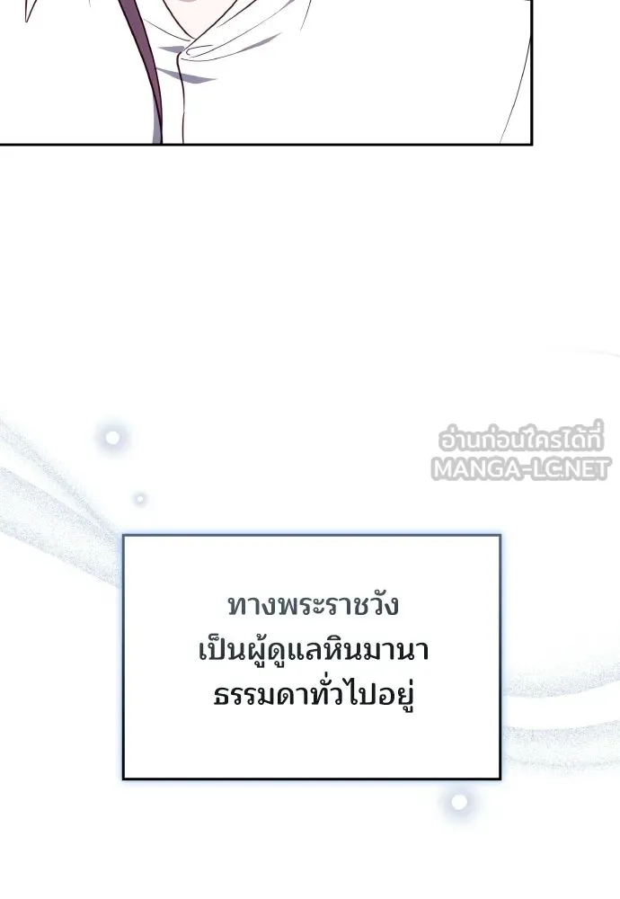 เหตุผลที่นางร้ายจับดาบ ตอนที่ 34 รูปที่ 45