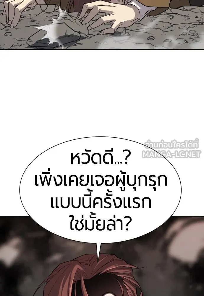 ยอดสถาปนิกผู้พิทักษ์อาณาจักร ตอนที่ 15 รูปที่ 93