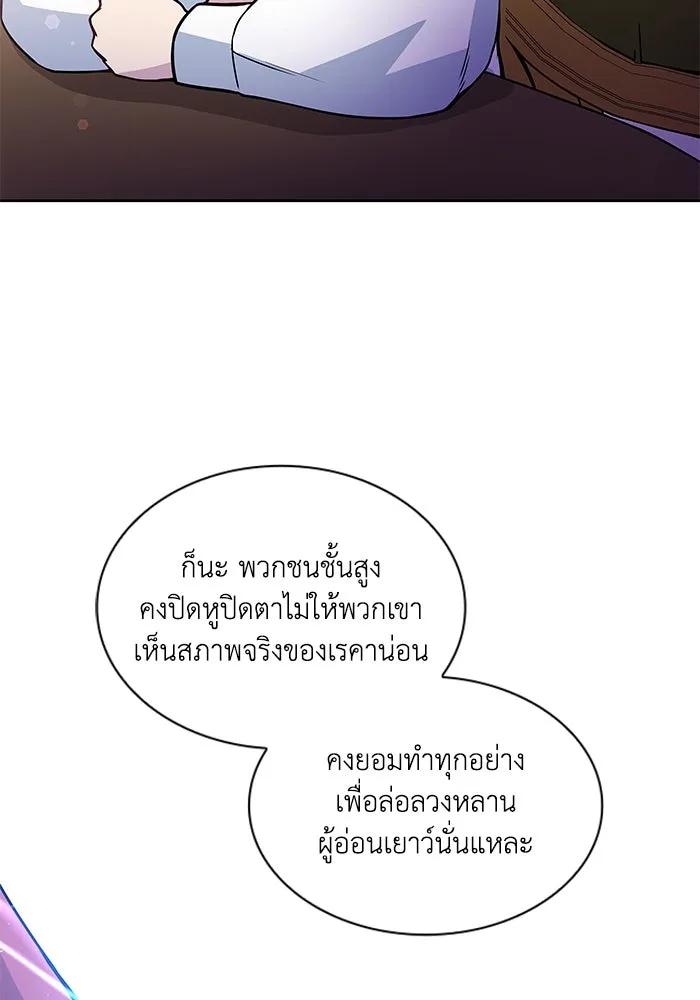 ฟิลเลียโรเซ่กับคำทำนายแห่งมงกุฎหนาม ตอนที่ 59 รูปที่ 37