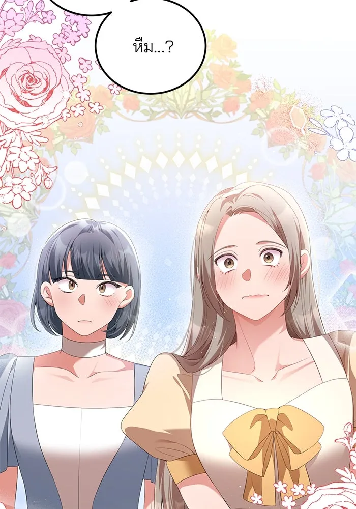 แผนหย่าสามีทรราช ตอนที่ 63 รูปที่ 73