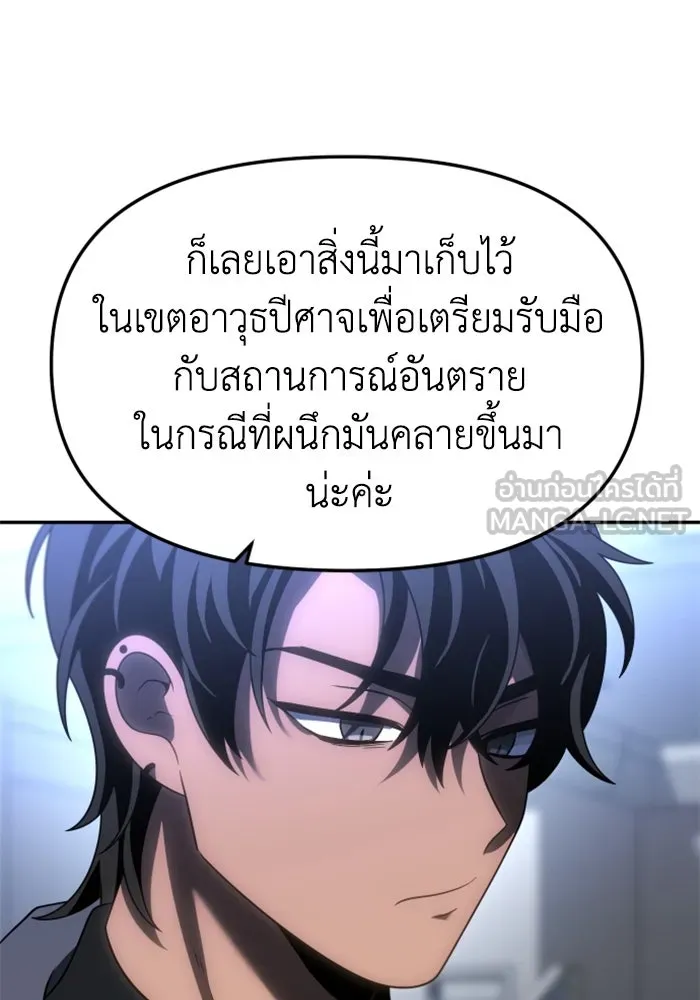 อดีตบอสหอคอย ตอนที่ 85 รูปที่ 96