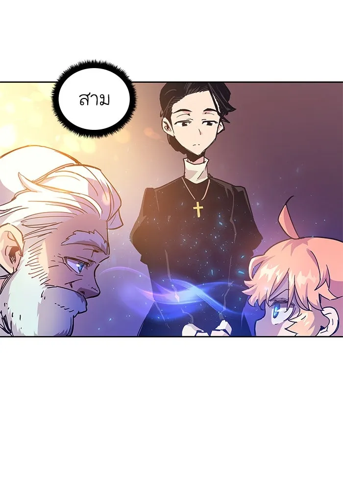 ฟิลเลียโรเซ่กับคำทำนายแห่งมงกุฎหนาม ตอนที่ 1 รูปที่ 55