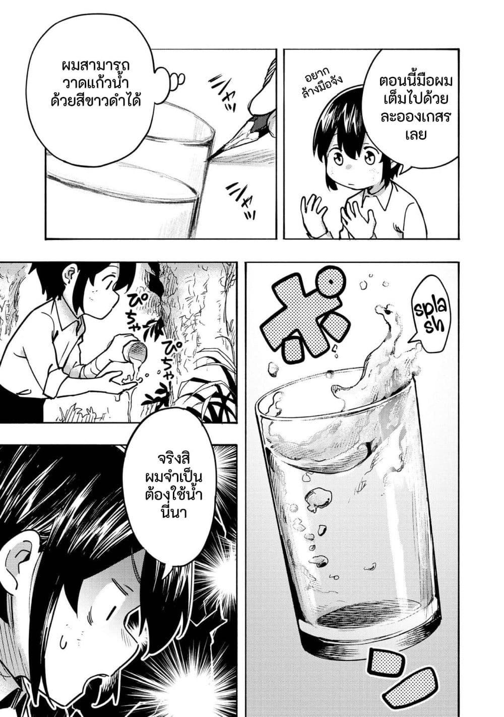 Manga-lc-com อ่านมังงะ อ่านการ์ตูน ออนไลน์ ฟรี Kyou mo E ni Kaita Mochi ga Umai ตอนที่ 1 2 3 4 5 6 7 8 9 10 11 12 13 14 ฟรี ไม่มีโฆษณา Manga-lc - อ่าน มังงะ อ่าน การ์ตูน ออนไลน์ อ่านมังงะ ฟรี
