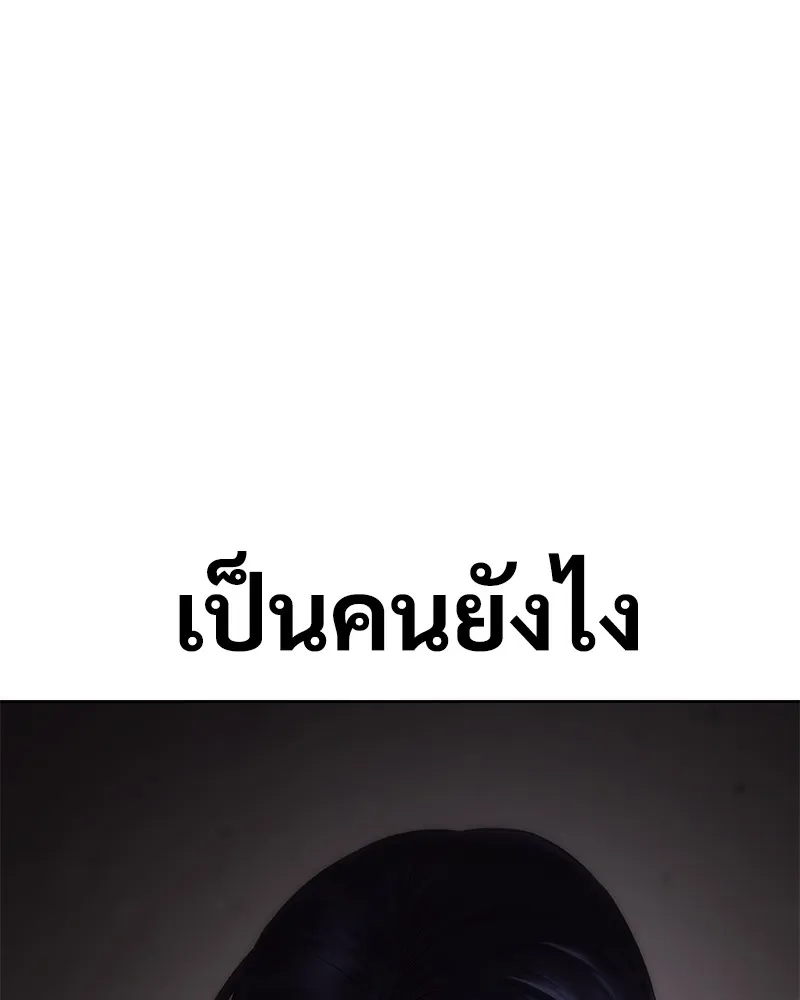 แบคXX ตอนที่ 90 รูปที่ 236