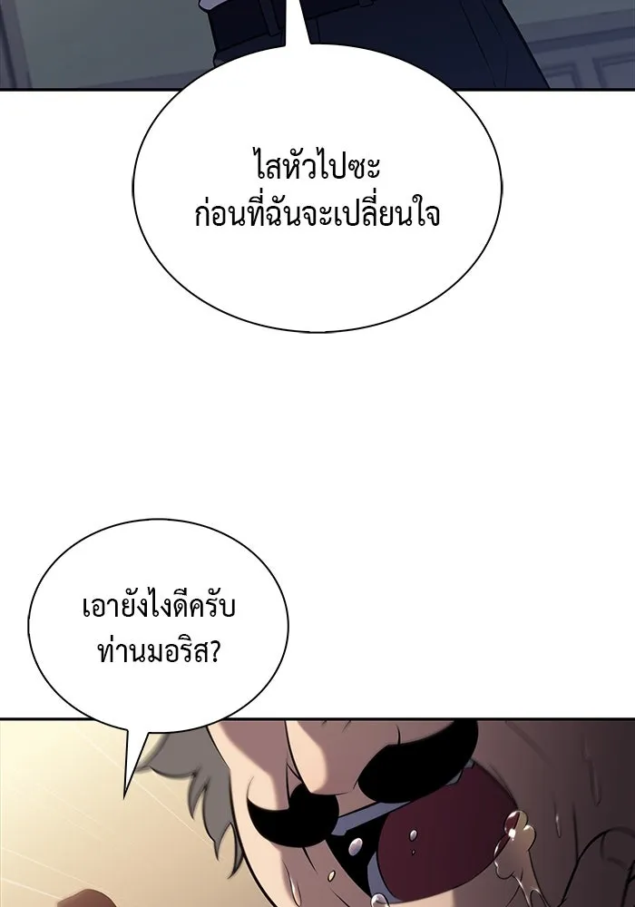 ลูกชายคนเล็กของดยุกคือมือสังหาร ตอนที่ 48 รูปที่ 43