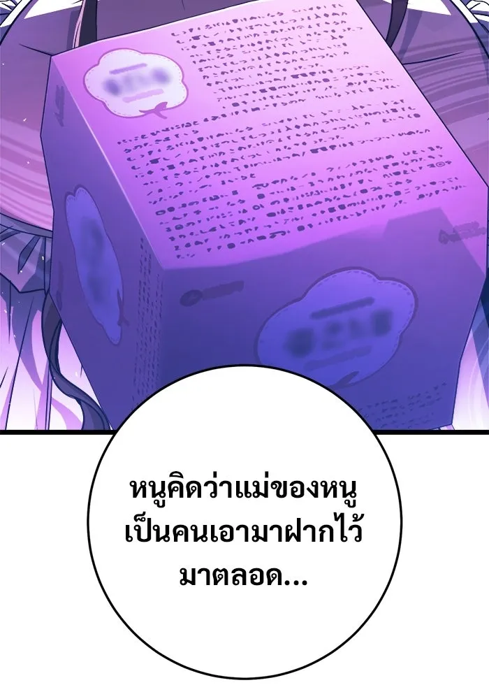 ราชินีนักบู๊ ตอนที่ 88 รูปที่ 103