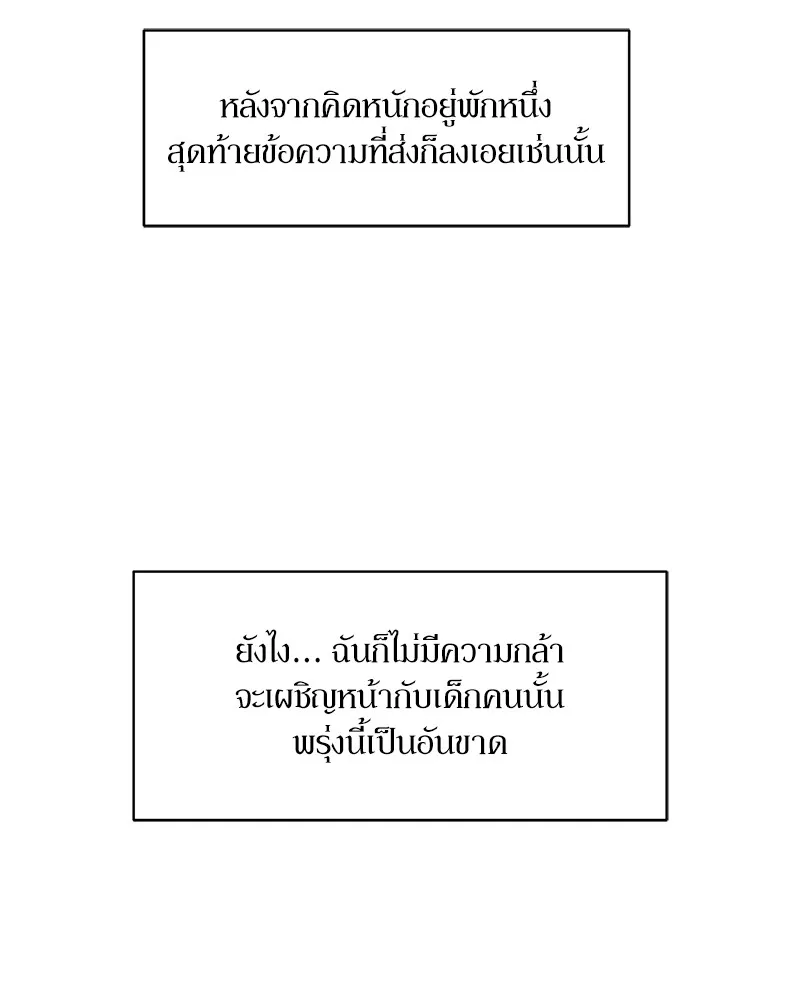 บุปผารุ่มราคะ ตอนที่ 36 รูปที่ 61