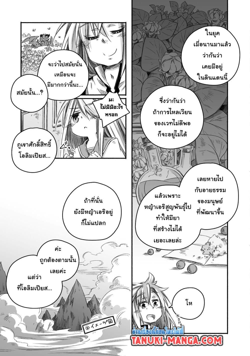 Manga-lc-com อ่านมังงะ อ่านการ์ตูน ออนไลน์ ฟรี Totsuzen Papa Ni Natta Saikyou Dragon No Kosodate Nikki ตอนที่ 1 2 3 4 5 6 7 8 9 10 11 12 13 14 ฟรี ไม่มีโฆษณา Manga-lc - อ่าน มังงะ อ่าน การ์ตูน ออนไลน์ อ่านมังงะ ฟรี
