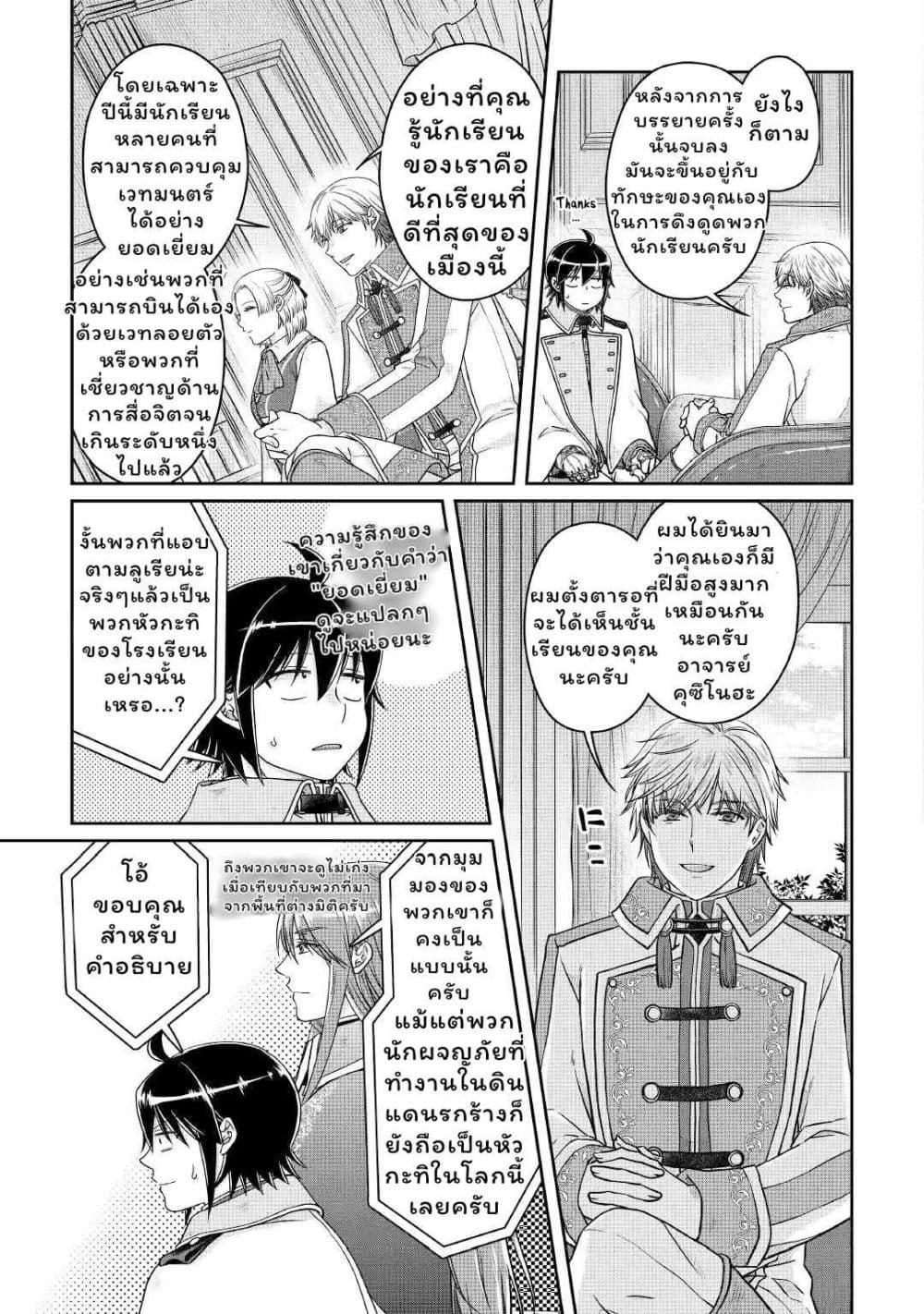 Manga-lc-com อ่านมังงะ อ่านการ์ตูน ออนไลน์ ฟรี Tsuki ga Michibiku Isekai Douchuu ตอนที่ 1 2 3 4 5 6 7 8 9 10 11 12 13 14 ฟรี ไม่มีโฆษณา Manga-lc - อ่าน มังงะ อ่าน การ์ตูน ออนไลน์ อ่านมังงะ ฟรี