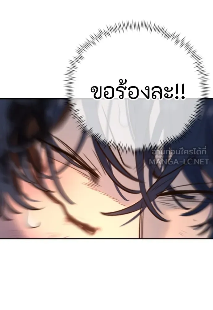 พริบตาเปลี่ยนโลก ตอนที่ 13 รูปที่ 96