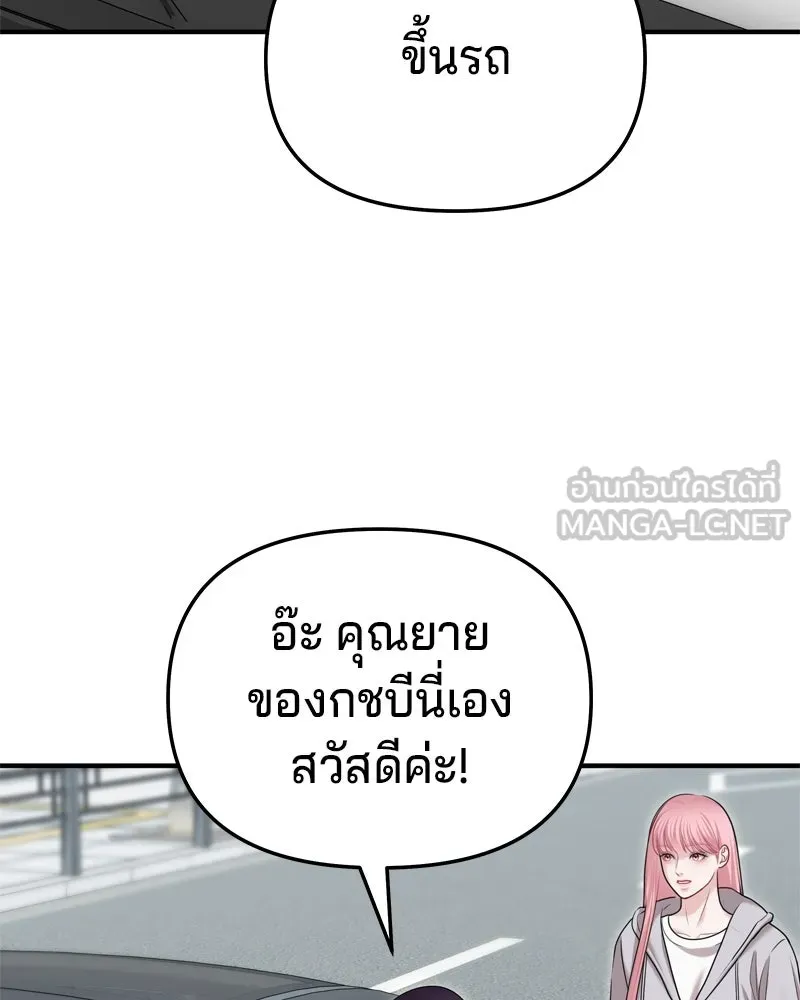 จ้า แม่คนสวย ตอนที่ 31 รูปที่ 81