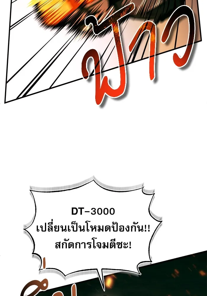 ศาสตราจารย์จำเป็นแห่งอะคาเดมี ตอนที่ 69 รูปที่ 50