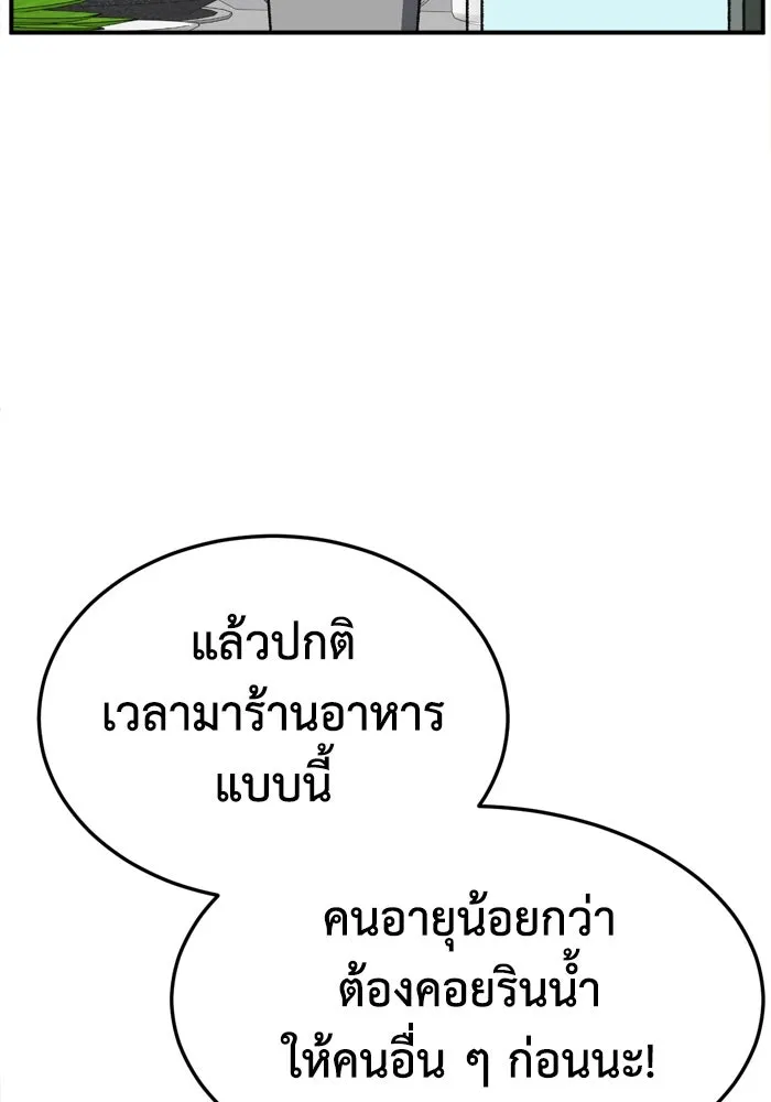 ช่วยเปลี่ยนฉันที ตอนที่ 343. ซีซัน 3 บทส่งท้ายโคดกซู &amp รูปที่ 53