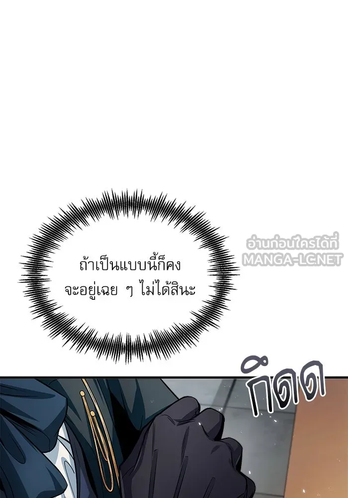 ศาสตราจารย์จำเป็นแห่งอะคาเดมี ตอนที่ 13 รูปที่ 33