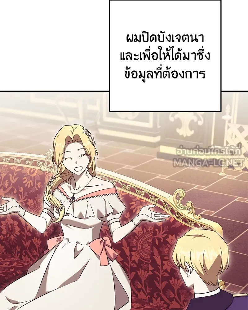 ภารกิจไล่ตามลุค บีเชล ตอนที่ 69 รูปที่ 72