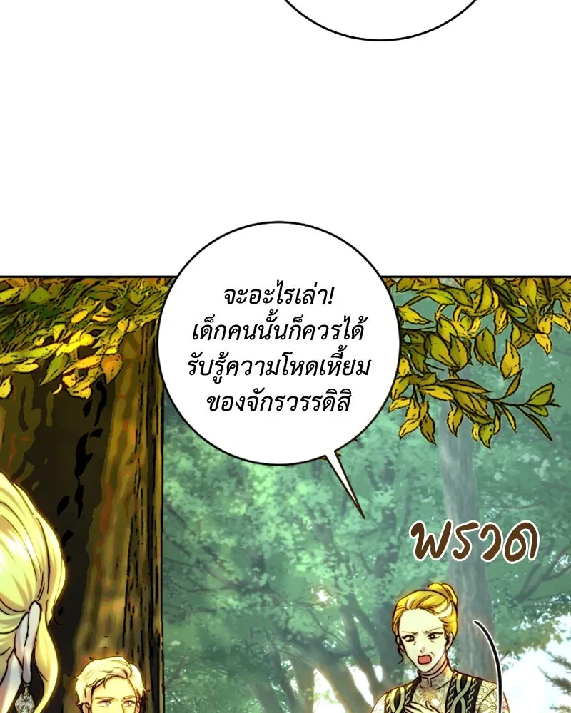 เจ้าหญิงคลั่งแห่งวังหลวง ตอนที่ 54 รูปที่ 37