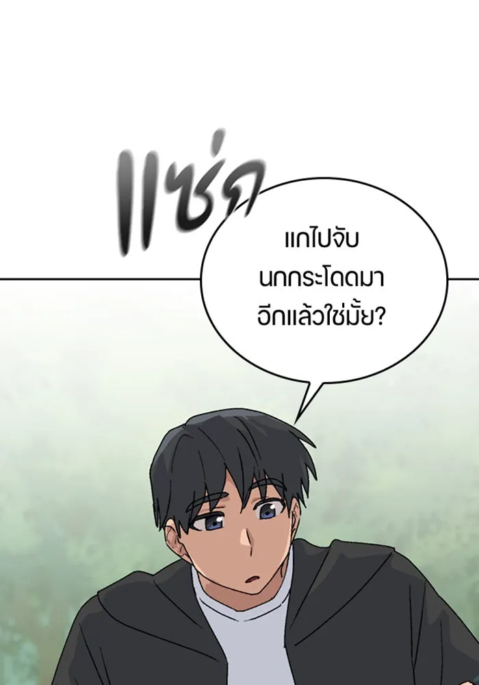 ตั้งแคมป์ฮีลใจในต่างโลก ตอนที่ 23 รูปที่ 124