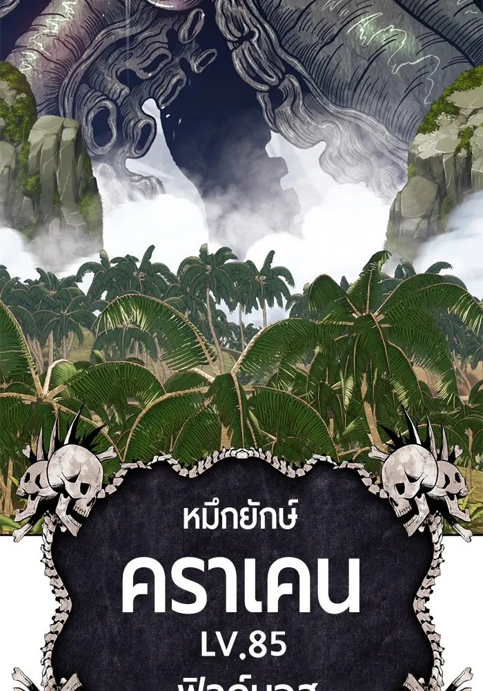 +99 ท่อนไม้พร้อมบวก ตอนที่ 26 รูปที่ 280