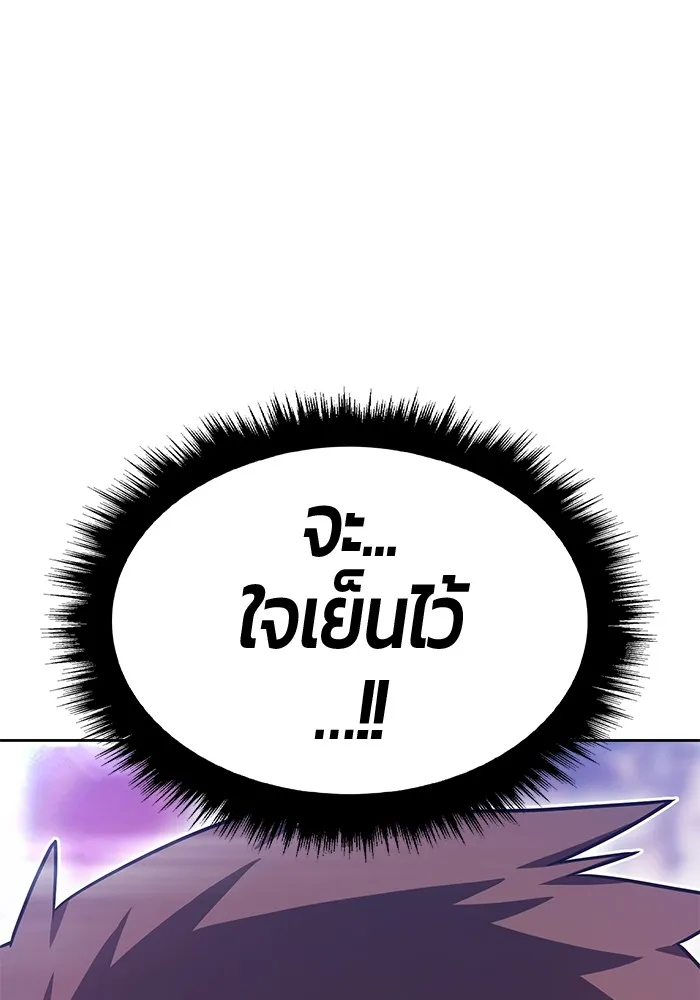 +99 ท่อนไม้พร้อมบวก ตอนที่ 65 คนลวง (3) รูปที่ 181