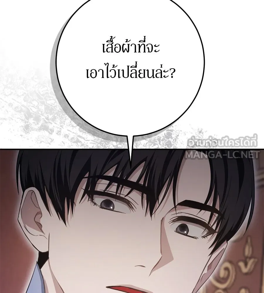 เบื้องหลังรอยยิ้มของเจ้าหญิง ตอนที่ 19 รูปที่ 195