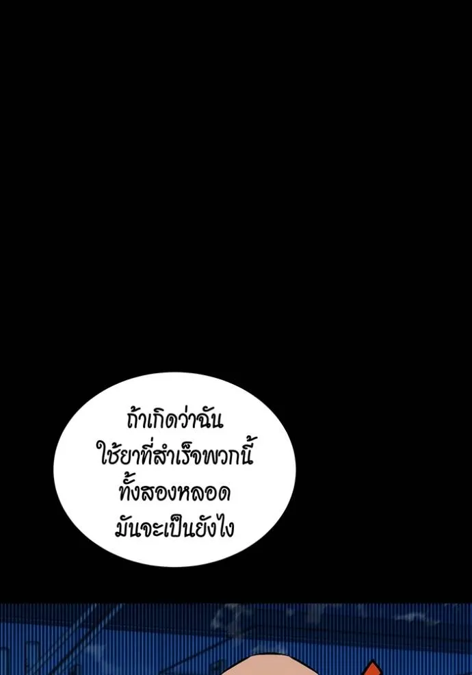 แยกร่างล่าอัตโนมัติ ตอนที่ 112 รูปที่ 34